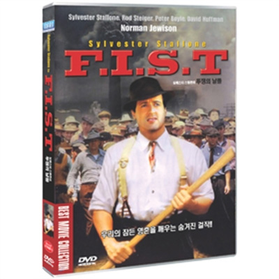 DVD 투쟁의 날들 F I S T - 실베스터스탤론 노만주이슨감독