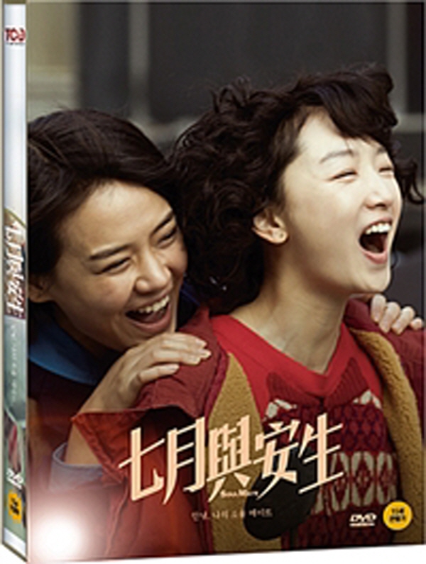 안녕 나의 소울메이트 9월13일 예정