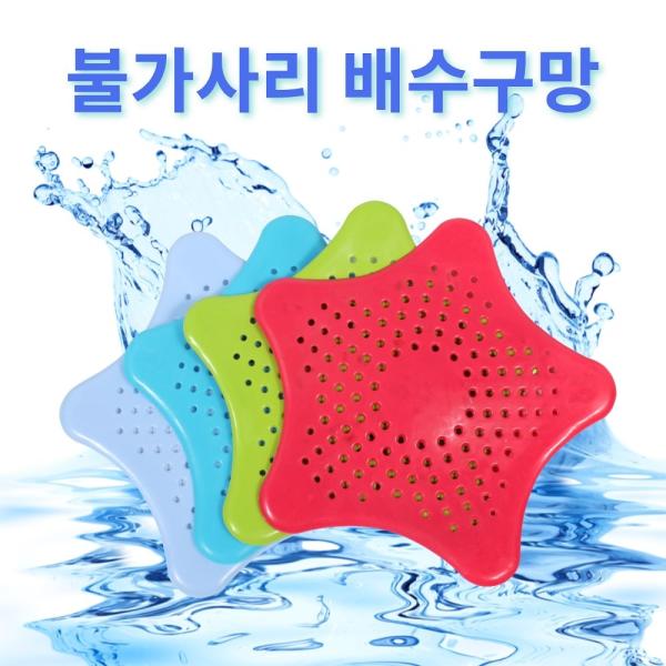 불가사리 배수구망 거름망 HMI11