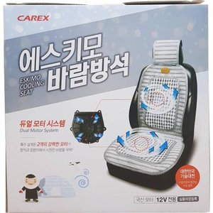 카렉스 바람방석 DC12V