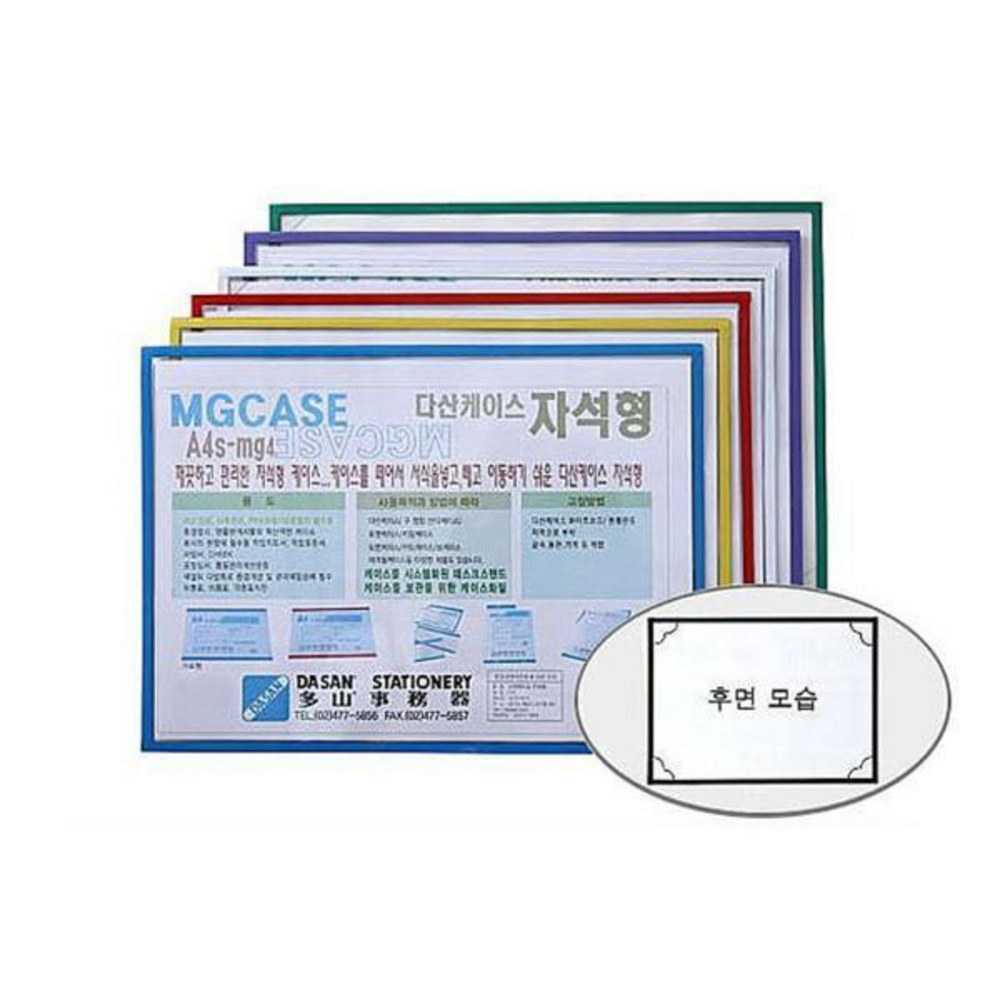 다산 자석형케이스A4 226x312mm