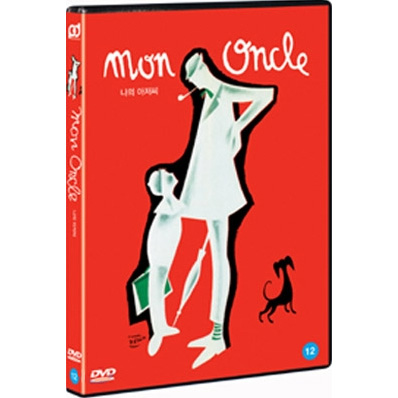 피터팬픽쳐스 DVD 나의 아저씨 MY UNCLE