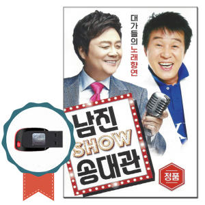다성미디어 노래USB 남진 송대관 쇼 82곡-노래칩 트로트 인기가요 차량USB 이력서 나야나 빈잔 유행가 해뜰날 네박자
