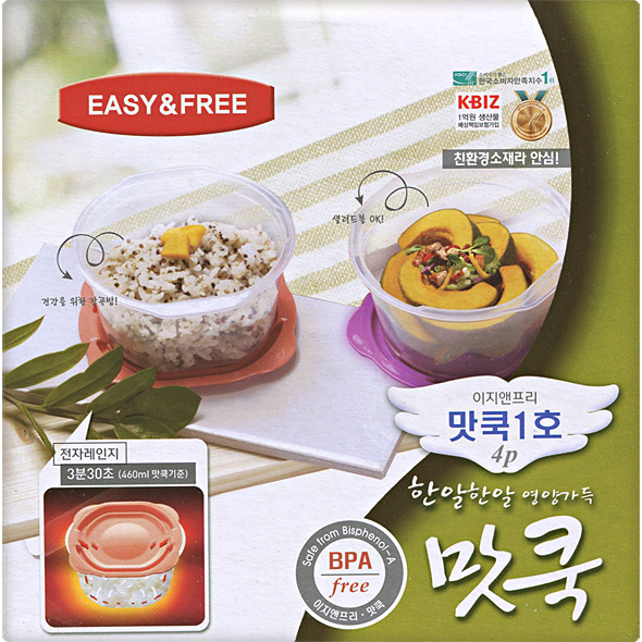 이지앤프리 맛쿡 밥 보관 용기 x 2개입 세트