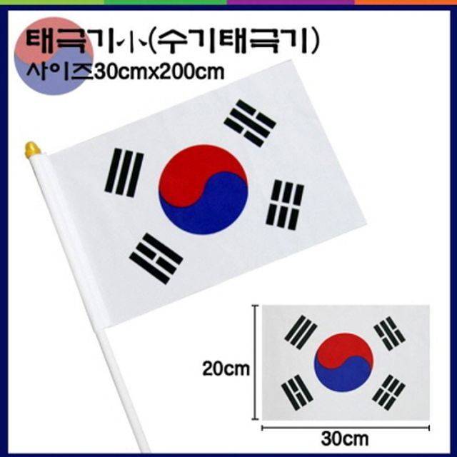 수기용태극기 흔들이태극기 수기태극기 수기용태극기 흔들이태극기 손님맞이