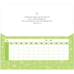 무지 헌금봉투 타공 -3961 1속 20장