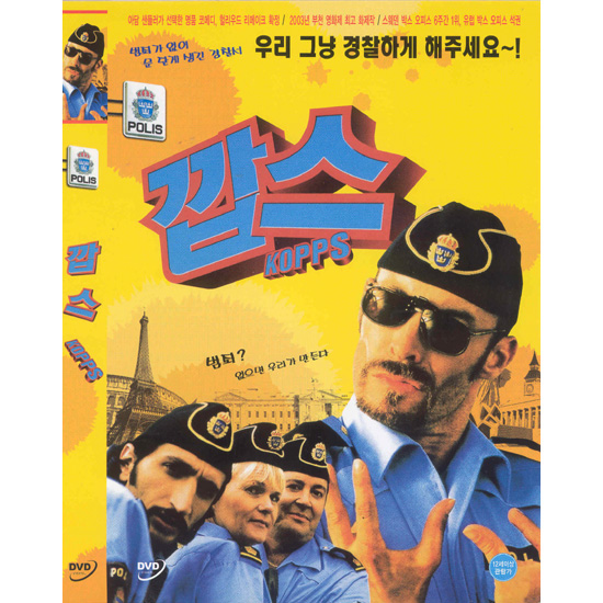DVD 깝스 Kopps -페레스파레스 요제프파레스
