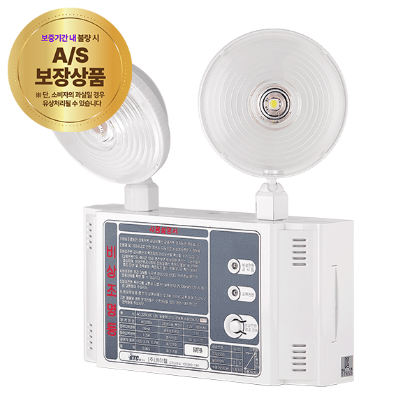 비상조명등 LED 2구 60분용 케이텔