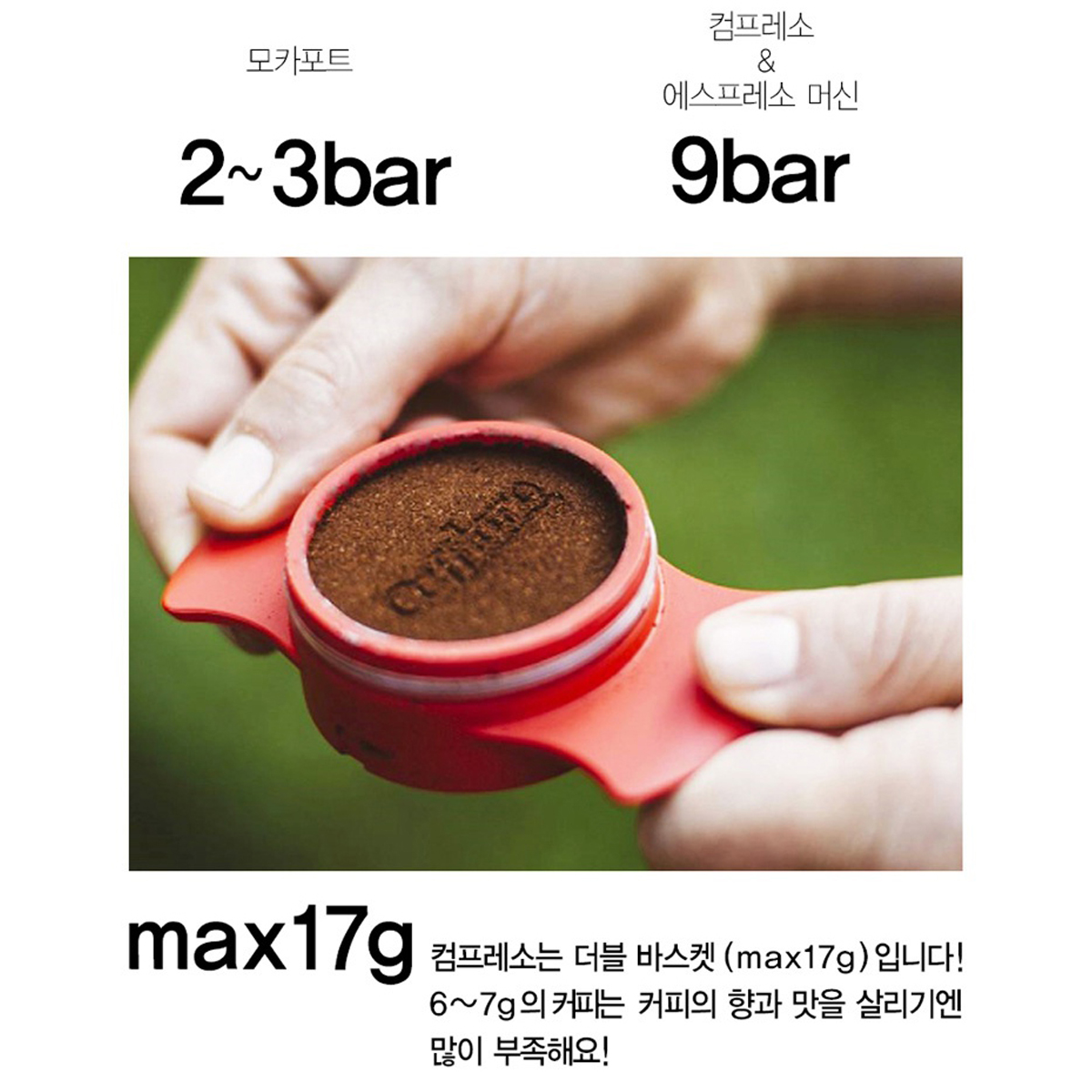 카플라노 카플라노 컴프레소