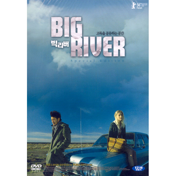 와이드미디어 DVD 빅 리버 SE 2disc - Big River