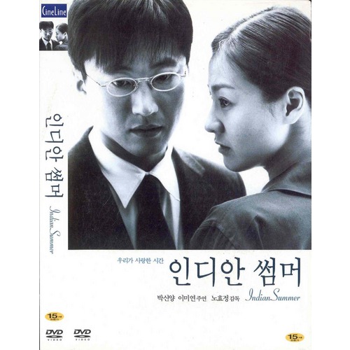 DVD 인디안썸머-박신양 이미연