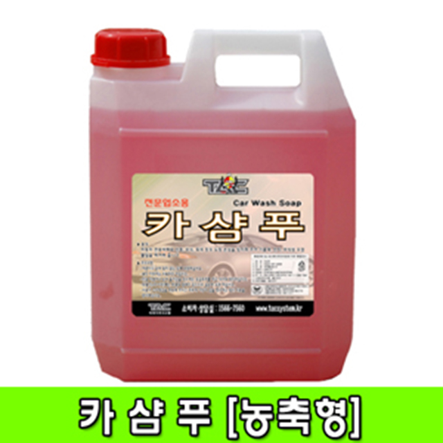 티에이씨시스템 티에이씨시스템 tac시스템 카샴푸7리터 비이온카샴푸 초고농축형 희석비율2대1 1개