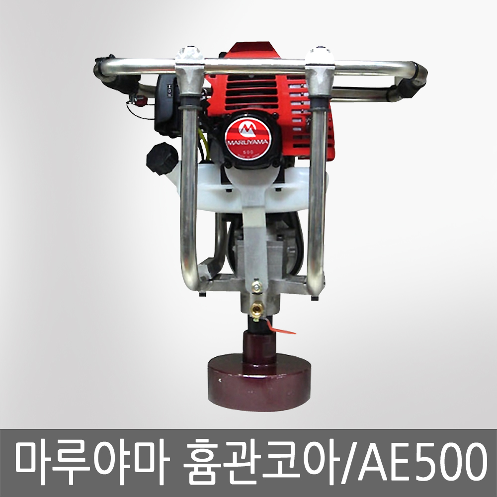 마루야마 흉관코아 코아드릴 콘크리트 구멍뚫기 콘크리트 굴공기 엔진코아 채취기 AE-500