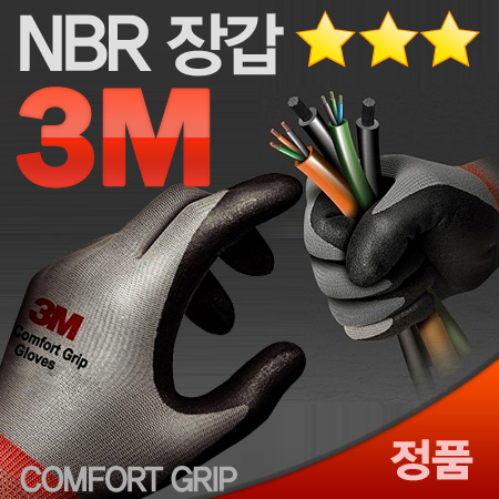 3M 3M 3M 장갑 NBR PU 반코팅 점코팅 도트 니트릴 원예 택배 정비 용접 산업용 논슬립 미끄럼방지 작업장갑 NBR장갑 1개