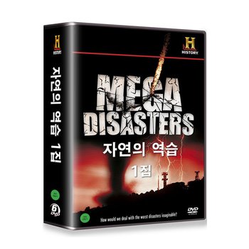 핫트랙스 DVD - 히스토리채널 자연의 역습 3집 MEGA DISASTERS