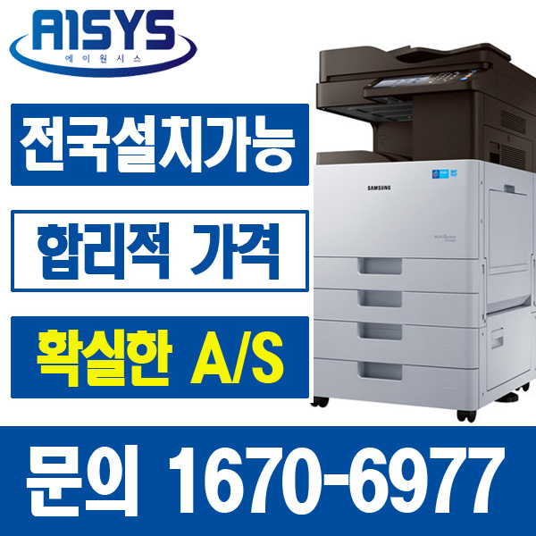 삼성 사무용 흑백 복합기 삼성복사기 복합기 K3250