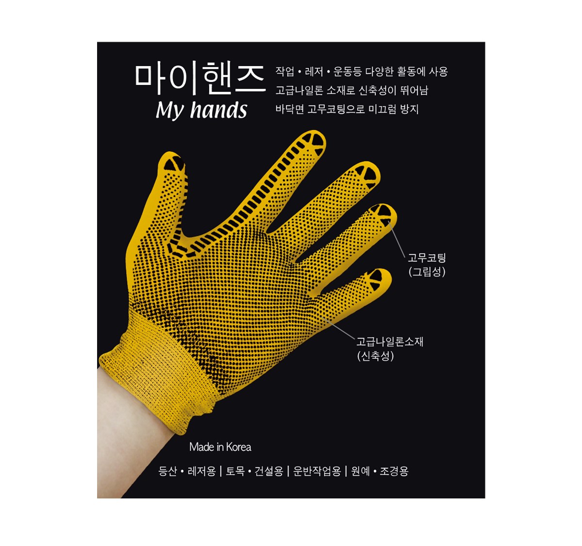 코메론 코메론 코메론 장갑 마이핸즈 도트L 1개 MHD-30