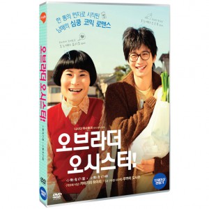 다일리컴퍼니 DVD 오 브라더 오 시스터