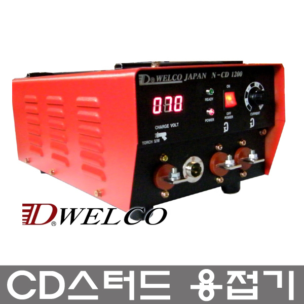 디웰코 동양 DWELCO 스터드 핀 용접기 CD 스터드 용접기 볼트 용접기 NCD-1200