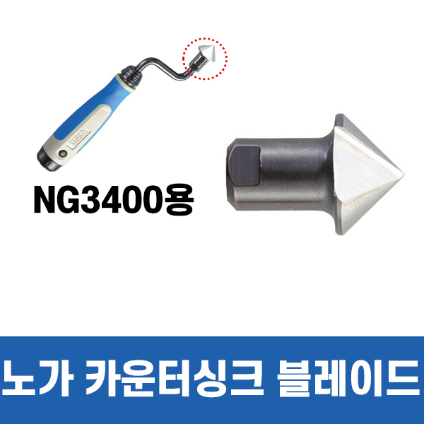 노가 NOGA 카운터싱크 C20 BC2011