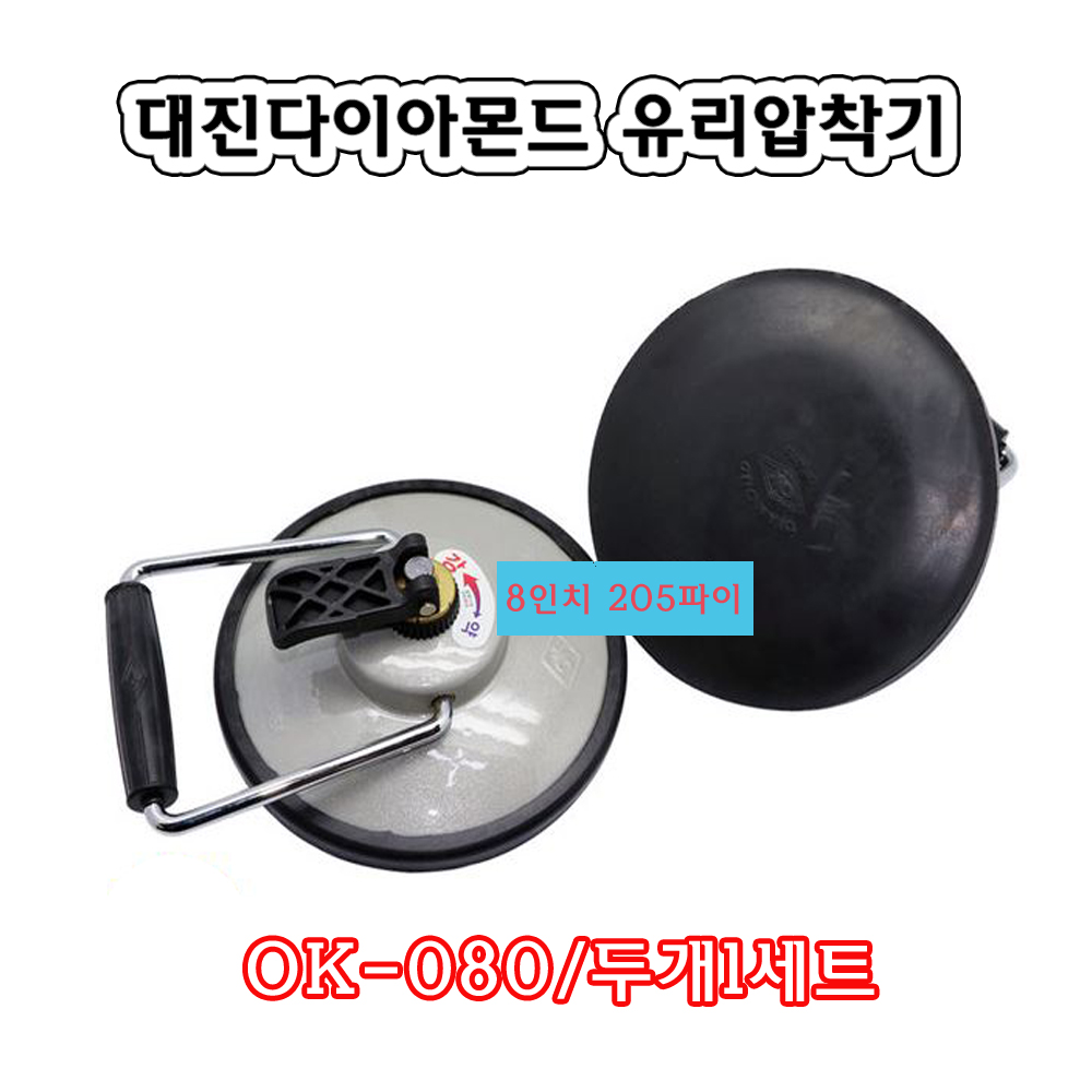 대진 다이아몬드표 유리 압착기 다이아몬드표 이동 압축기 1개 OK-070