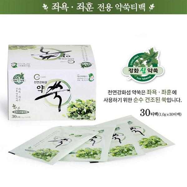 강화쑥 30포 좌욕.좌훈 약쑥티백