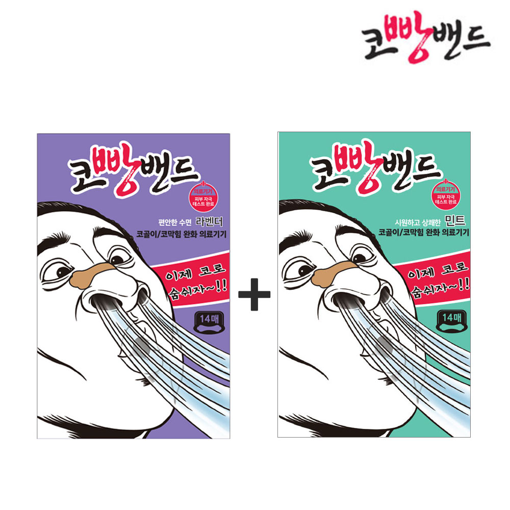 엠피파마 코빵밴드 비강확장기 코골이 코막힘 코골이방지밴드