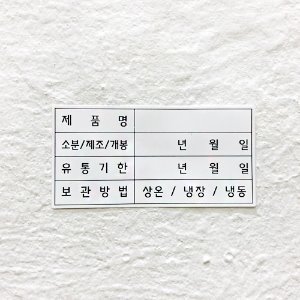 메이크팩 유통기한스티커 유포지 1봉 108개