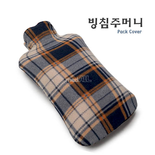 빙침주머니 브라이트 마개빙침 주머니 찜질팩케이스 찜질주머니 1개