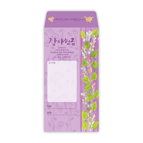 무지개 헌금봉투-다용도 1속 100장 JO3005