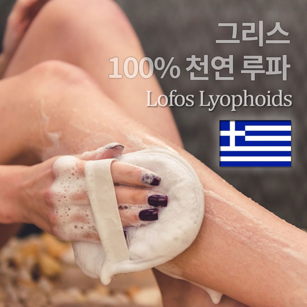 Physis 천연 루파 목욕용품 시리즈 각질제거 그리스 주 남일인터내셔널