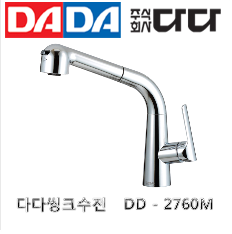 다다 DADA 씽크수전 2760M