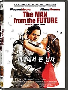 미래에서 온 남자