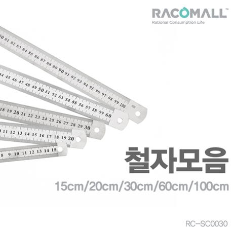 cm 스텐 철자 방안자 눈금자 재단자 1m SC0030-100