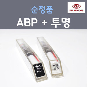 제일케미칼 모비스 순정품 기아 ABP 오로라블랙펄 붓펜 페인트 투명마감