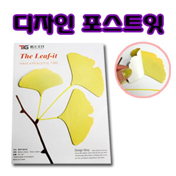 더 리프-잇 디자인포스트잇 단풍잎포스트잇 포스트잇 은행잎포스트잇 나뭇잎포스트잇 문구