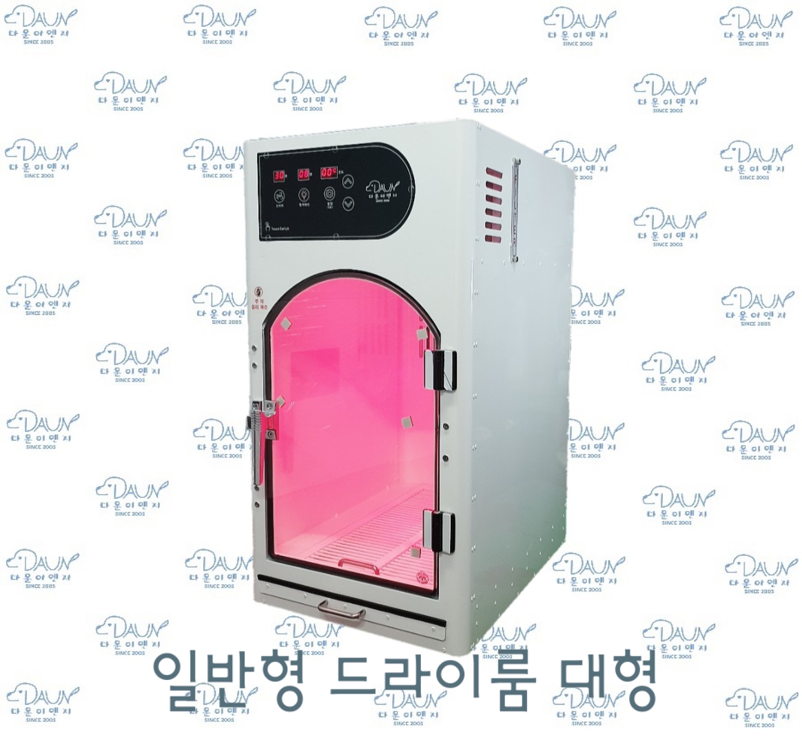 다운이엔지 다운이엔지 원적외선 살균 드라이룸 일반형 35kg 이하