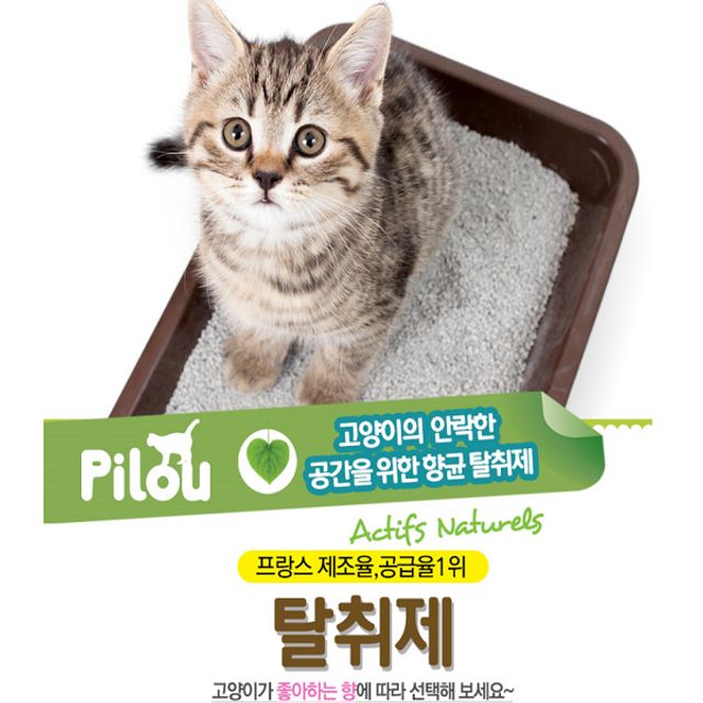 고양이 모래탈취제 악취제거 딸기향 50gx10개 프랑스