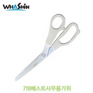 화신공업주식회사 5000베스트사무용가위 718 화신공업주식회사가위 20 4-8 WS718