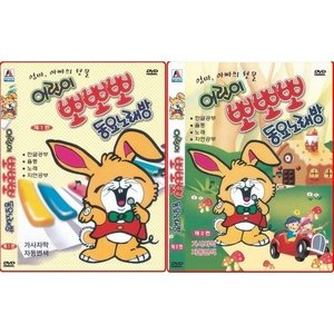 DVD 어린이 뽀뽀뽀 동요노래방 2종 1편 2편