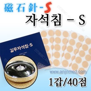길우 자석침-S 1갑 40pcs 자석침