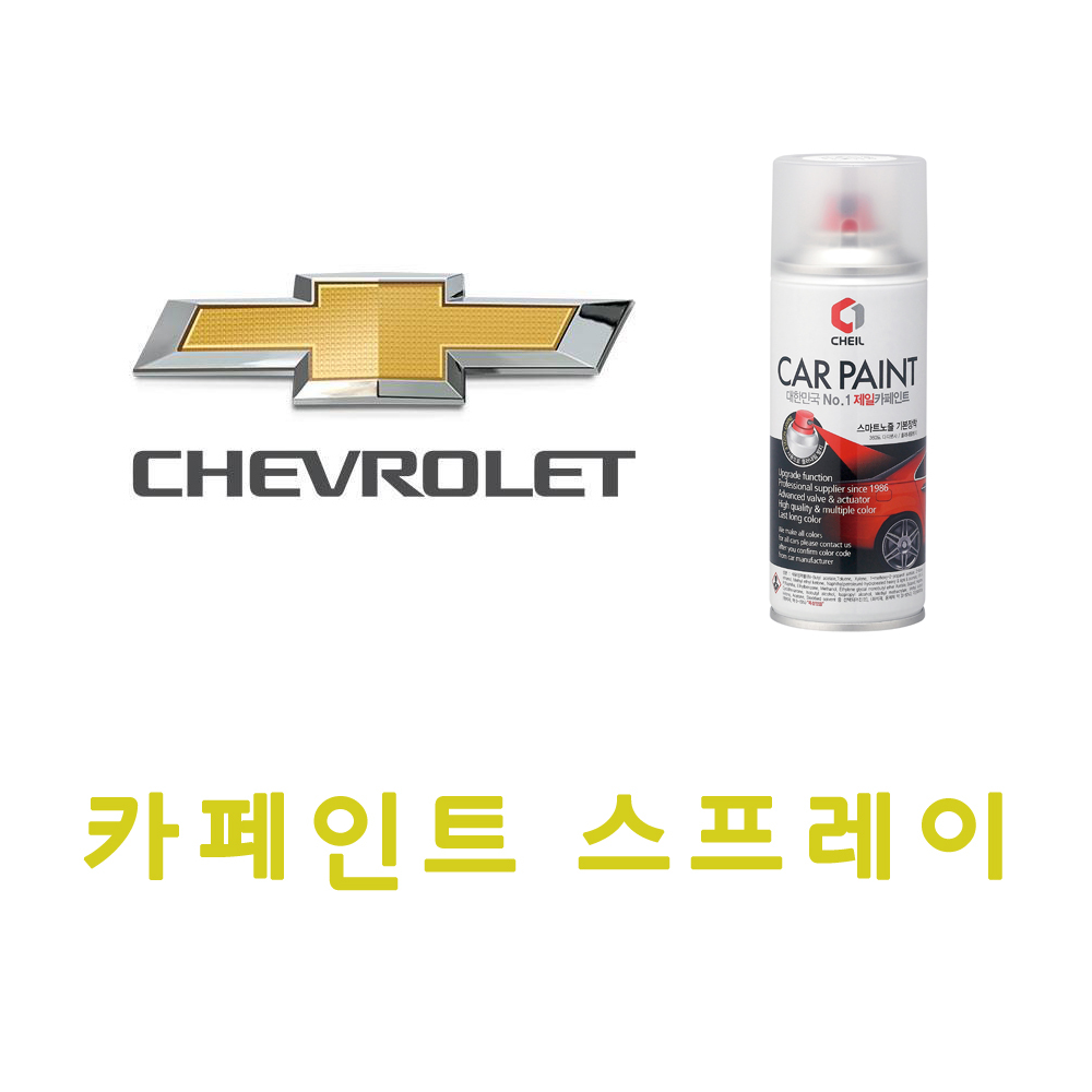 제일케미칼 스파크 GGE 슈퍼레드 카페인트 스프레이 자동차 차량