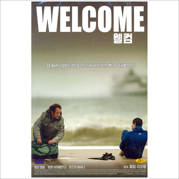 피터팬픽쳐스 DVD 웰컴 WELCOME