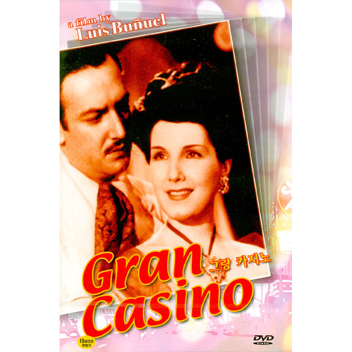 피터팬픽쳐스 DVD 그랑 카지노 GRAN CASINO TAMPICO