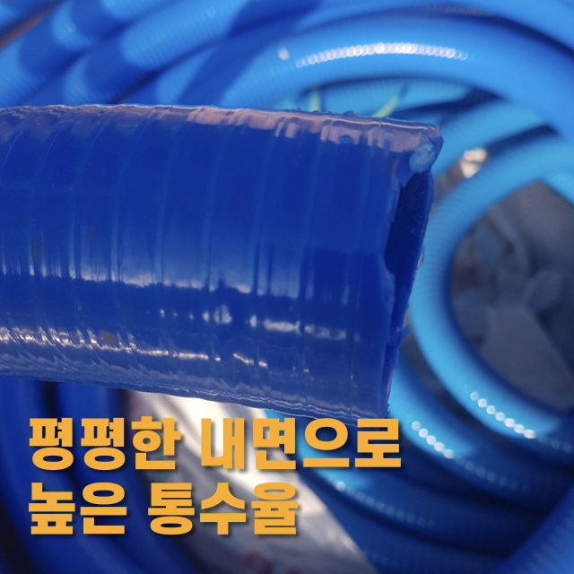 정명 청고압 나선 양수기 펌프 농업용 호스 50미리