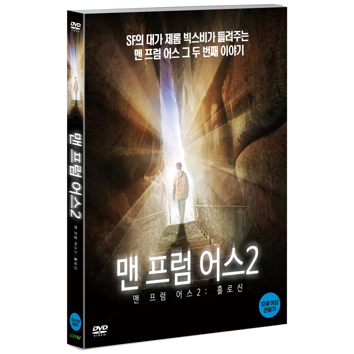 DVD - 맨 프럼 어스 2 홀로신THE MAN FROM EARTH HOLOCENE