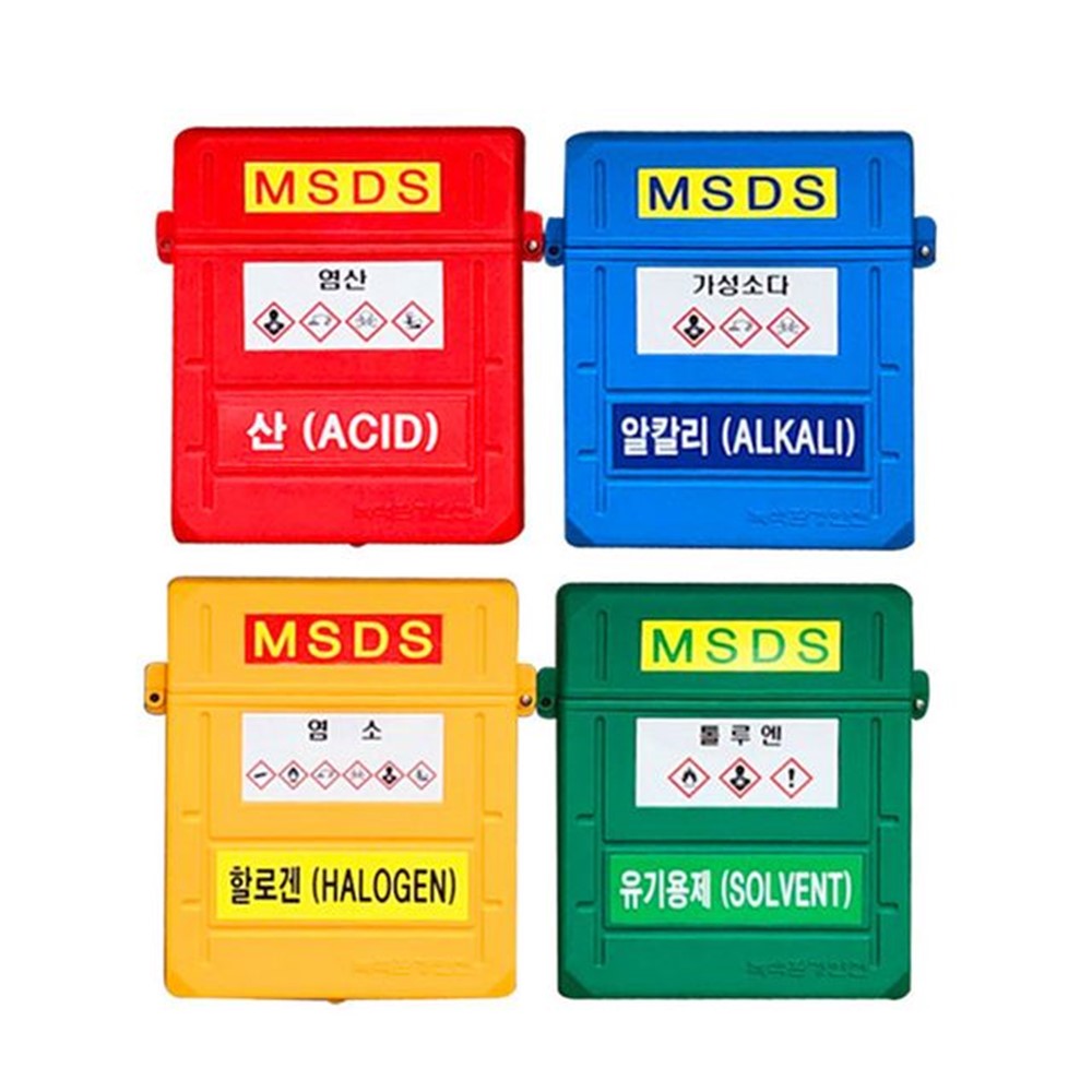 녹색 MSDS 문서보관함 작업장 유해물질 취급소품