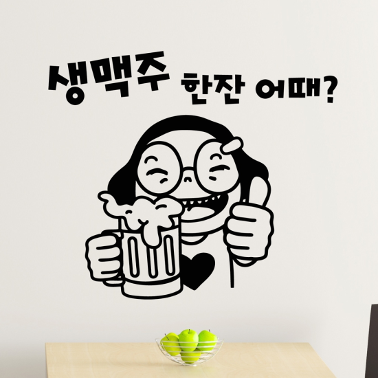 낭만창고 hjy112-생맥주 한잔 어때