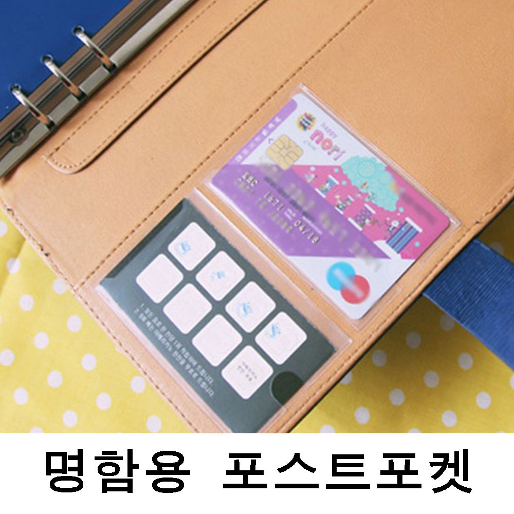 가로세로 포스트포켓 명함용 20개 홍보 광고 다이어리