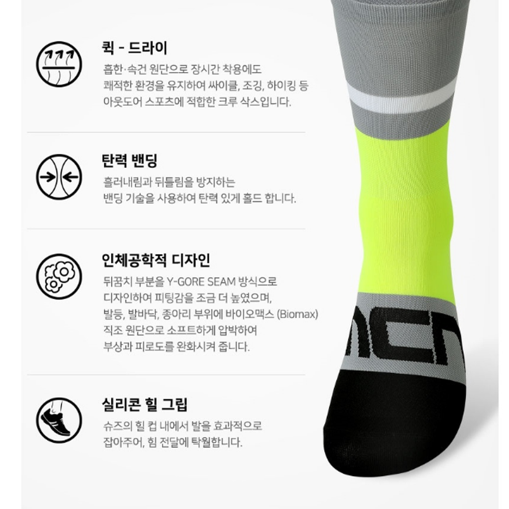 스포츠양말 그린 탄력밴딩 힐그립 싸이클 운동 삭스